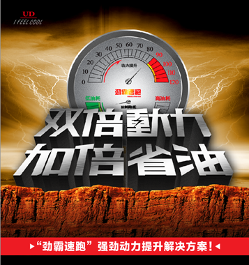 國V汽油時代，勁霸速跑來助跑378.png