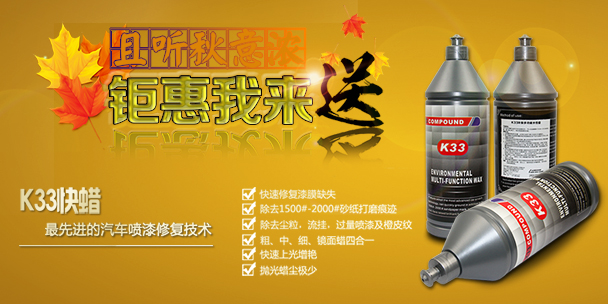 K33蠟海報手機端.jpg
